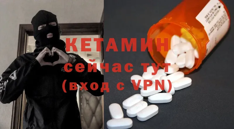 Кетамин ketamine  Калачинск 