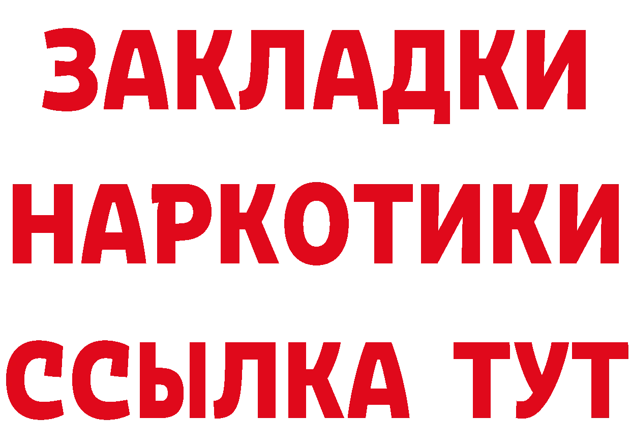 Продажа наркотиков даркнет как зайти Калачинск