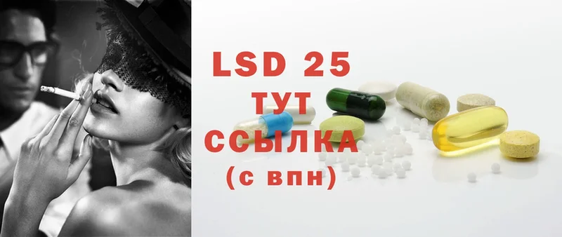 LSD-25 экстази кислота  Калачинск 