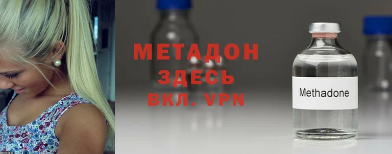 сколько стоит  Калачинск  Метадон VHQ 